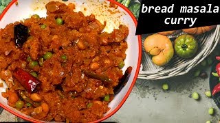 bread masala curry recipe in telugu I bread recipes I Tasty Tej I Rectvindia