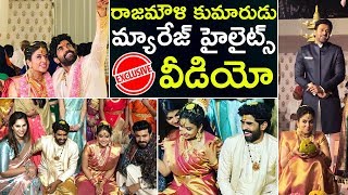 Rajamouli Son Karthikeya And Pooja Prasad wedding Highlights | SS Rajamouli | Top Telugu Tv