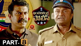 Intelligent Police Full Movie Part 8 - 2018 Telugu Movies - Samuthirakani, Mannara Chopra, Vimal