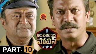 Intelligent Police Full Movie Part 10 - 2018 Telugu Movies - Samuthirakani, Mannara Chopra, Vimal