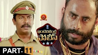 Intelligent Police Full Movie Part 11 - 2018 Telugu Movies - Samuthirakani, Mannara Chopra, Vimal