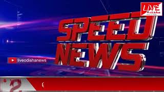 Speed News : 29 Dec 2018 || SPEED NEWS LIVE ODISHA