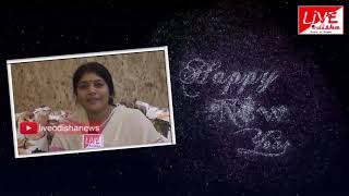 New Year Wishes 2019 || Rasmi Mahapatra, Working President Congress, Bhubaneswar