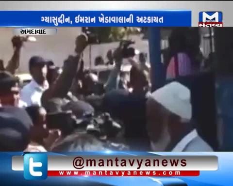 Ahmedabad: Police detained Congress workers over the protest outside VS Hospital