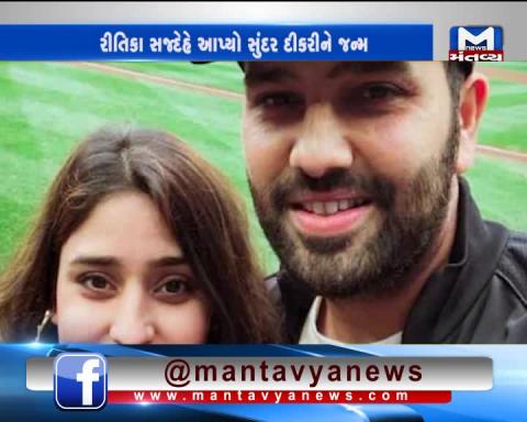 Cricketer Rohit Sharma blessed with a Baby Girl