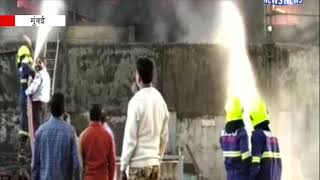 भिवंडी के कपडा फैक्ट्री में लगी आग || ANV NEWS