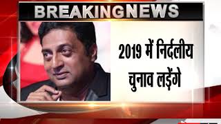 अभिनेता प्रकाश राज ने राजनीति में एंट्री मारी, 2019 में निर्दलीय चुनाव लड़ेंगे