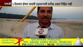 New Mandovi bridge ready by January 12- Manohar Parrikar