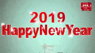 डा0 सुजात अली की तरफ से देशवासियों को नव वर्ष 2019 की हार्दिक शुभकामनाएं