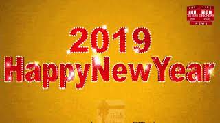 मायाराम यादव की तरफ से देशवासियों को नव वर्ष 2019 की हार्दिक शुभकामनाएं