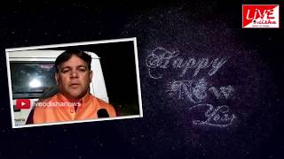 New Year Wishes 2019 || Hipjul Raheman(Raja Bhai), Social Worker