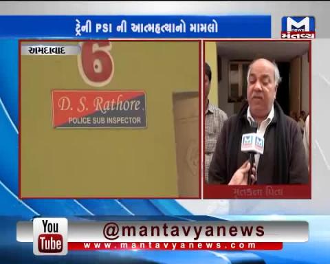 Ahmedabad: Wife of PSI alleges DYSP for the death of her husband