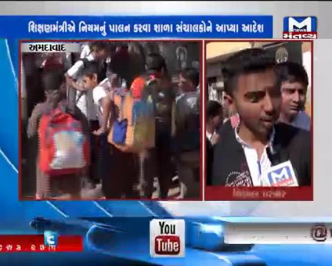 Ahmedabad:Gujarat government asked students to say 'Jai Hind' to answer attendance call