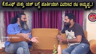 Ayyappa P Sharma Exclusive Interview | Frankly Speaking with Abhiram