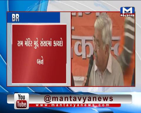 Delhi: VHP's Dharm Sabha organized over Ram Mandir issue