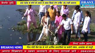 बिजनौर। नजीबाबाद इलाके की ऐतिहासिक मालन नदी की सफाई करने पहुंची डॉक्टरों की टीम - BRAVE NEWS LIVE