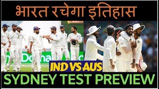 India Vs Australia 3rd Test: Sydney Test Preview, KL Rahul back