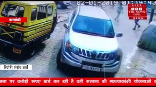 [ Barabanki  ] बाराबंकी में तेज रफ्तार कार चालक ने मासूम को कुचला / THE NEWS INDIA