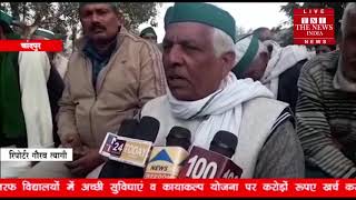 [ Chandpur ] चांदपुर में किसानों ने बकाया गन्ना भुगतान को लेकर धरना प्रदर्शन किया
