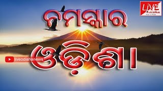 Namaskar Odisha : 03 JAN 2019
