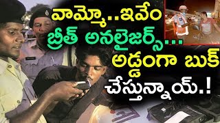 Breath Analyser Shows Wrong Report Hyderabad|Traffic Police Drunk And Drive Hyderabad|Top Telugu TV