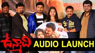 Unmadi Movie Audio Launch | Sirisha Dasari | Krishnudu | Bhavani HD Movies