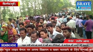 बिजनौर। अज्ञात वाहन से कुचलकर किसान की मौत, परिजनों ने लगाया जाम - BRAVE NEWS LIVE