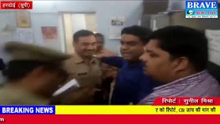 हरदोई। SP ऑफिस के अंदर पुलिसकर्मियों ने किया जमकर हंगामा - BRAVE NEWS LIVE