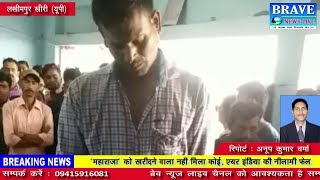 लखीमपुर खीरी। एक ही परिवार के तीन लोगों की रात में घर में की गई नि​र्मम हत्या - BRAVE NEWS LIVE