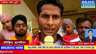 लखीमपुर खीरी। बिजली न मिलने से नाराज काश्तकारों ने विद्युत उपकेन्द्र पर जड़ा ताला - BRAVE NEWS LIVE