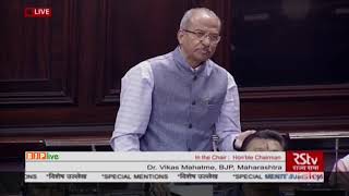 Dr. Vikas Mahatme on Special Mentions in Rajaya Sabha : 03.01.2019