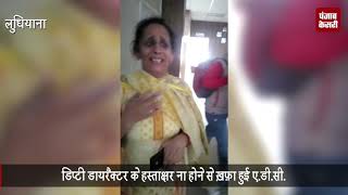 ADC ने महिला मुलाजिम को वेटिंग रूम में किया बंद, Video Viral
