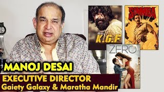 Gaiety Galaxy Owner Manoj Desai Reaction On KGF Vs ZERO Vs SIMMBA Box Office Collection