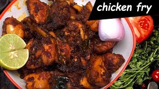 chicken fry recipe in telugu I chicken recipes I Tasty Tej I Rectvindia