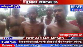 लखीमपुर खीरी। ग्रामीणों को नहीं मिल रहा सरकारी योजनाओं का लाभ - BRAVE NEWS LIVE