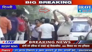 Delhi : पेड़ से लटके अजगर को देखने के लिये लगी भीड़, पुलिसवाले खींच रहे फोटो - BRAVE NEWS LIVE