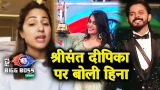 Hina Khan FIRST TIME Talks On Dipika Kakar And Sreesanth After Bigg Boss 12