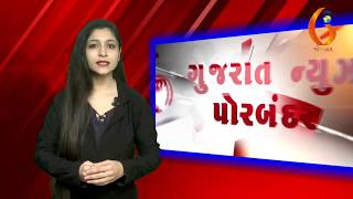 Gujarat News Porbandar 03 01 2019