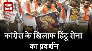 टीपू सुल्तान की जयंती मनाने के विरोध में हिंदू सेना का प्रदर्शन
