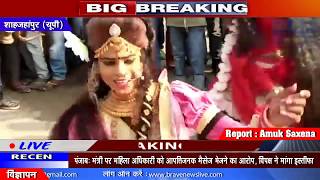 Shahjahanpur | तिलहर में धूमधाम से मनायी गयी बाल्मीकी जयंती - BRAVE NEWS LIVE