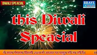 This Diwali Special Program | Fireworks and lights festival : Diwali