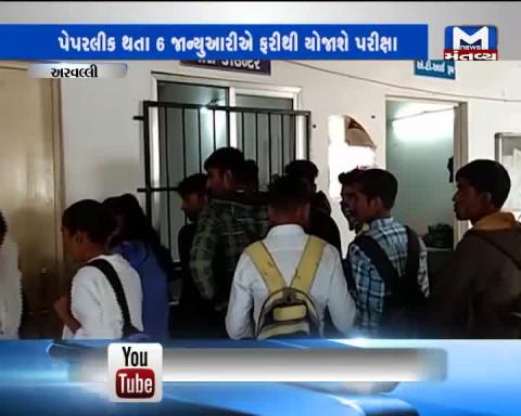 Aravalli: LRD examiners' long queues in the ST Bus Stations