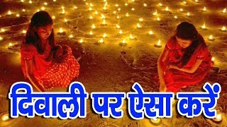 Shahjahanpur | Dipawali 2018 Shubhkamnayen by Daunand ji Maharaj - BRAVE NEWS LIVE