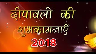 Raebareli | Diwali 2018 Shubhkamnayen by Pradhan Dinesh Kumar - BRAVE NEWS LIVE