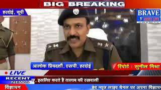 Hardoi | पुलिस को मिली बड़ी कामयाबी, भारी मात्रा में अबैध शराब सहित 4 गिरफ्तार - BRAVE NEWS LIVE