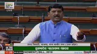 Shri Sharad Tripathi on Bill for consideration & passing The Aadhaar & other Law (Amend) Bill, 2018