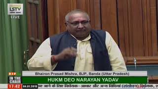 Shri Bhairon Prasad on Bill for consideration & passing The Aadhaar & other Law (Amend) Bill, 2018