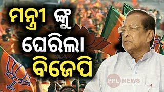 BJP targets Surya Narayan Patro and CM Naveen Patnaik on farmer issue-PPL News Odia-Bhubaneswar