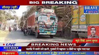 Sitapur | ओवरलोड गाड़ियों पर आरटीओ अधिकारी ने कसा शिकंजा, 5 गाडियों पर कार्यवाही - BRAVE NEWS LIVE