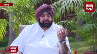 Exclusive Interview With Captain Amarinder Singh